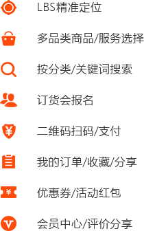 成都訂貨系統(tǒng)開發(fā)批發(fā)訂貨平臺(tái)經(jīng)銷商端