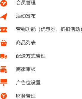 連鎖超市/門店O2O行業(yè)平臺運(yùn)營公司新零售微商系統(tǒng)開發(fā)端解決方案