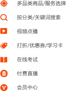 視頻類(lèi)在線(xiàn)教育系統(tǒng)開(kāi)發(fā)（在線(xiàn)售課/視頻/直播）包含iOS、Android、微信/wap、PC端解決方案