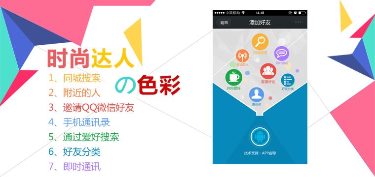 成都專業(yè)開發(fā)APP的公司有哪些？