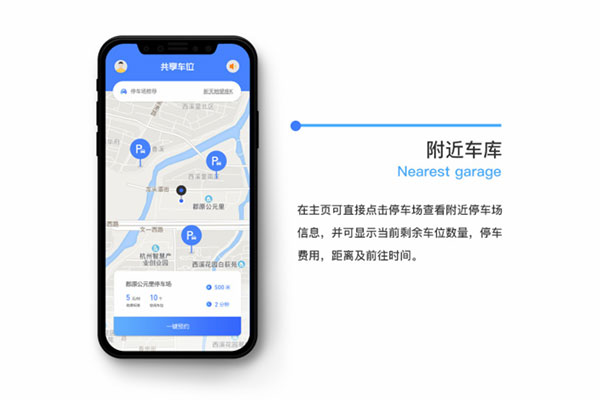 如何開發(fā)智慧停車APP？都需要哪些功能