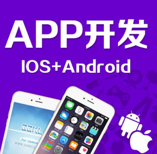 在成都開(kāi)發(fā)APP軟件貴嗎