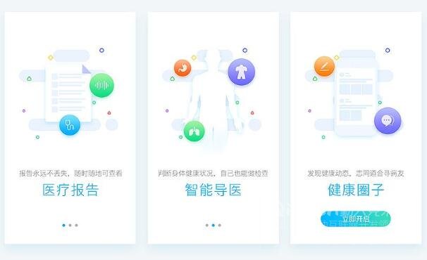 成都成華區(qū)app開(kāi)發(fā)公司哪家好