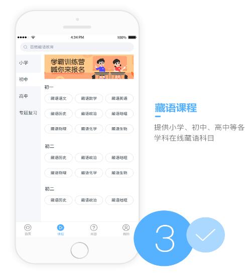 開發(fā)在線教育APP應用功能需求有哪些