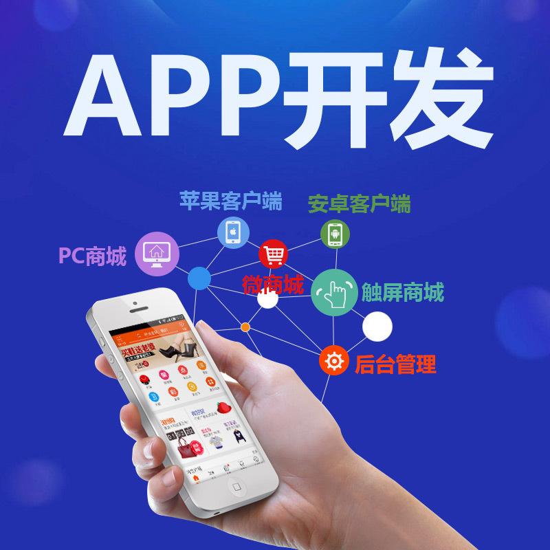 店鋪app開(kāi)發(fā)關(guān)注線(xiàn)下店鋪管理升級(jí)