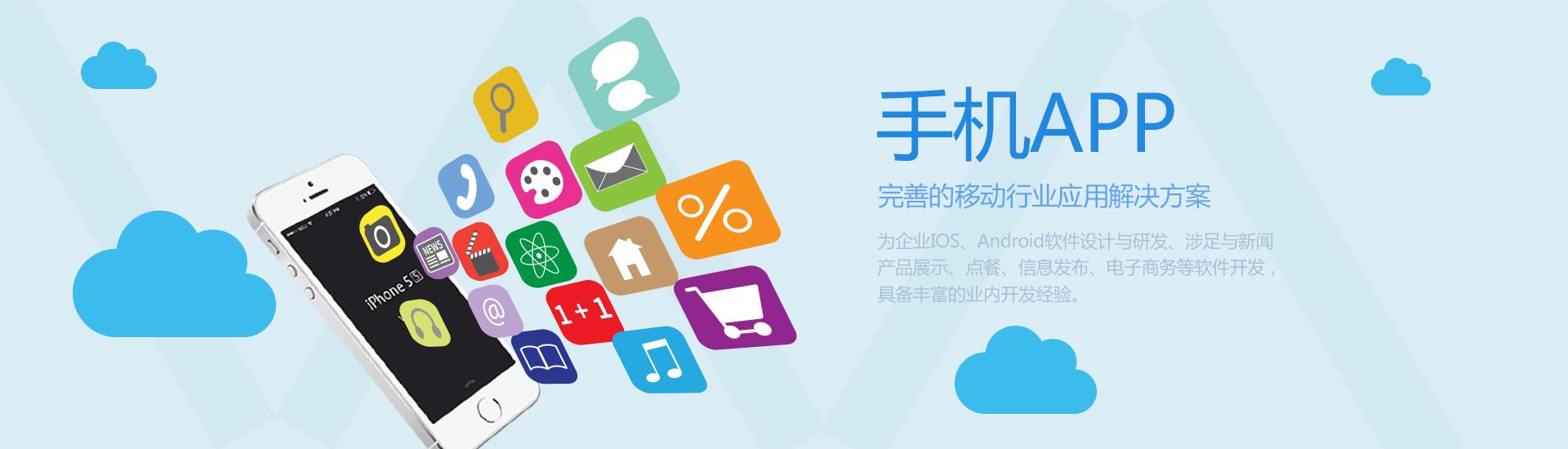 APP開發(fā)廚師APP軟件包含哪些功能？