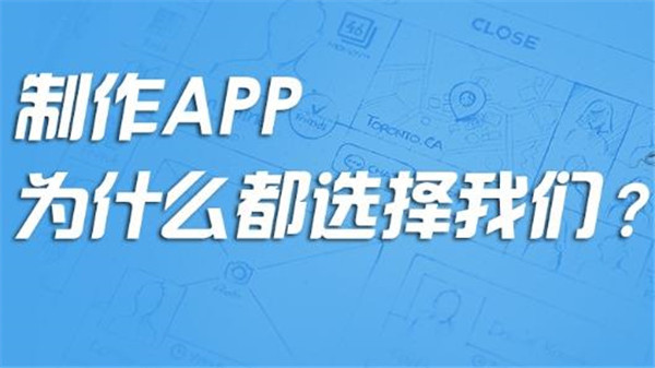 APP軟件開發(fā)價格問題需要具體情況具體分析