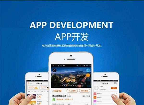 <a href=http://www.perzip.com>成都APP開發(fā)</a>公司