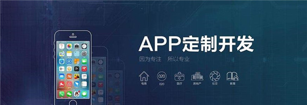 <a href=http://www.perzip.com>成都APP開(kāi)發(fā)</a>公司